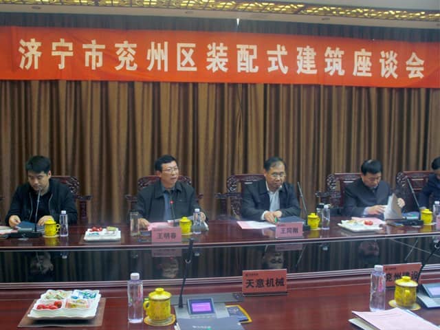 兗州區(qū)住建局副局長王明春主持會(huì)議