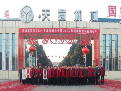 開(kāi)工大吉｜啟新歲，開(kāi)新章